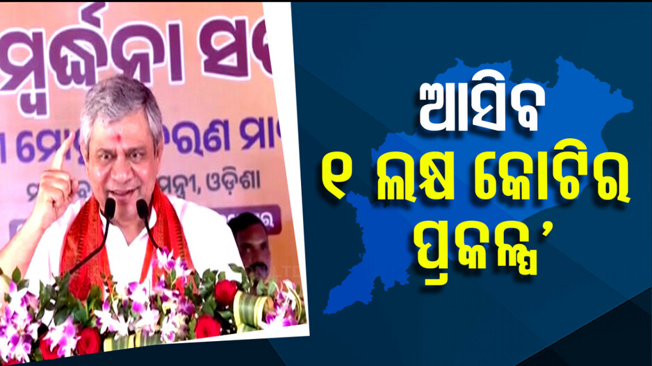 ସାକାର ହେଉଛି ରେଳ ସ୍ୱପ୍ନ; ୫ବର୍ଷରେ ଓଡ଼ିଶାକୁ ମିଳିବ ୧ଲକ୍ଷ କୋଟିର ନୂଆ ପ୍ରକଳ୍ପ