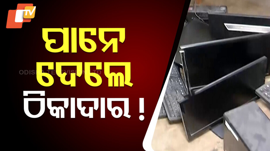 ଯନ୍ତ୍ରୀଙ୍କ କାର୍ଯ୍ୟାଳୟର ଆସବାବପତ୍ର ଆଟାଚ୍