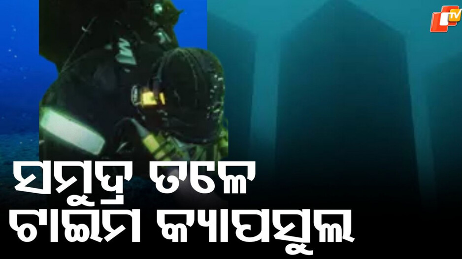 Denmark Lost City:ସମୁଦ୍ର ତଳୁ ମିଳିଲା ୮,୫୦୦ବର୍ଷର ସହର, ବୈଜ୍ଞାନିକ ଦେଖି ଆଶ୍ଚର୍ଯ୍ୟ...କହିଲେ ଏହା ହିମଯୁଗର