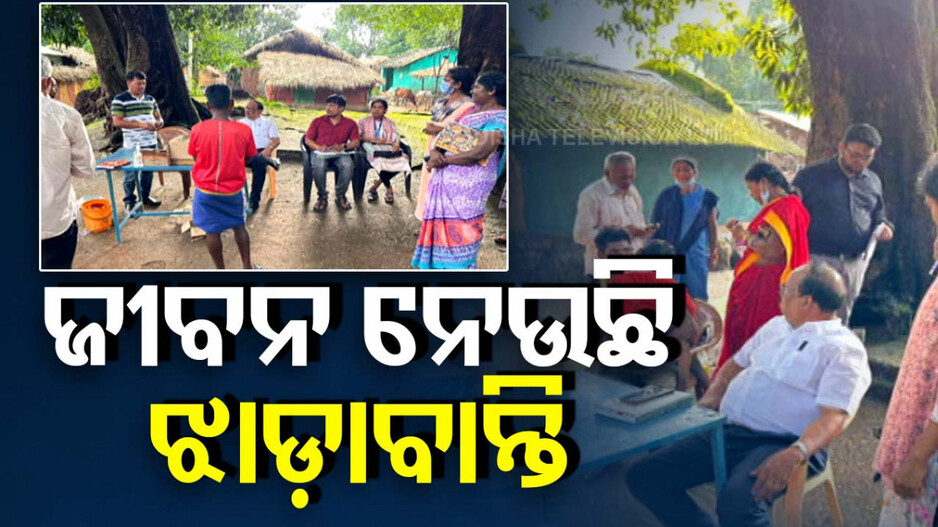 ନବରଙ୍ଗପୁରରେ ବ୍ୟାପୁଛି ଝାଡ଼ାବାନ୍ତି; ୪ ଦିନରେ ଗଲାଣି ୩ ଜଣଙ୍କ ଜୀବନ