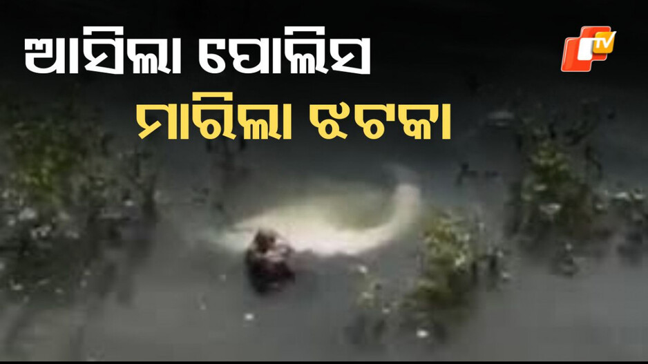Man Floats: ୨୦ ମିନିଟ ଧରି ପୋଖରୀରେ ‘ମୃତ’ ଭଳି ଭାସିଲେ, ପୋଲିସ ଆସିବାରୁ ଡିଆଁ ମାରିଲେ