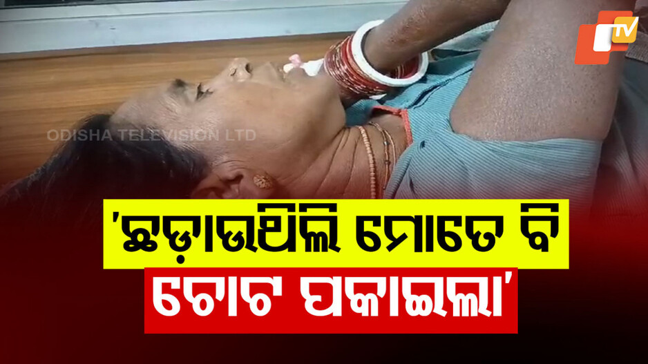 ମୋ ସ୍ୱାମୀଙ୍କୁ ଖଣ୍ଡାରେ ହାଣିଦେଲେ