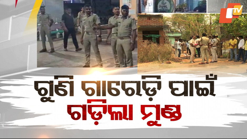 Murder Due to Superstition: ଅନ୍ଧବିଶ୍ୱାସର କରୁଣ ପରିଣତି, ଗଂଜାମରେ ଗଡ଼ିଲା ୩ ମୁଣ୍ଡ