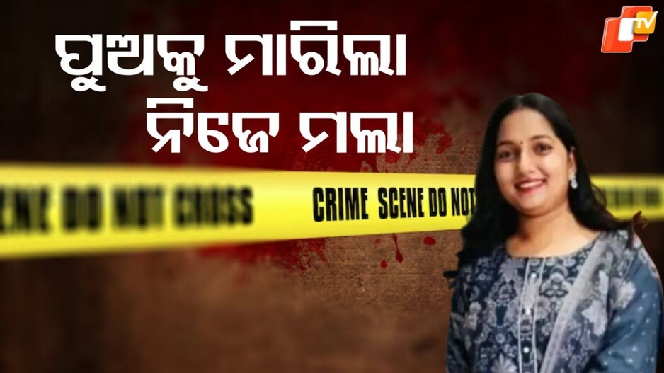 Gujrat: ୨ବର୍ଷର ପୁଅକୁ ୧୩ ମହଲାରୁ ଫିଙ୍ଗିଦେଲା ମାଆ, ପରେ ନିଜେ ଡେଇଁ କଲା ଆତ୍ମହତ୍ୟା