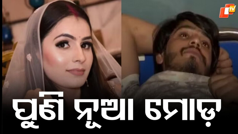 Dowry Death: ନିକ୍କି ହତ୍ୟା ମାମଲାରେ ନୂଆ ମୋଡ଼, ଡାକ୍ତର କହିଲେ ଏଭଳି କଥା