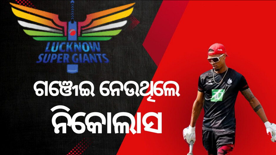 Cricketer Arrested: ୧୦ କେଜି ଗଞ୍ଜେଇ ନେଇ ଯାଉଥିଲେ କ୍ରିକେଟର, ଗିରଫ କଲା ପୋଲିସ