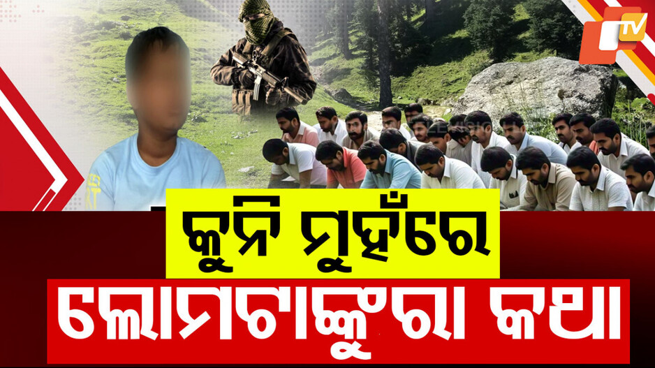 କୁନି ମୁହଁରେ ଲୋମଟାଙ୍କୁରା କଥା