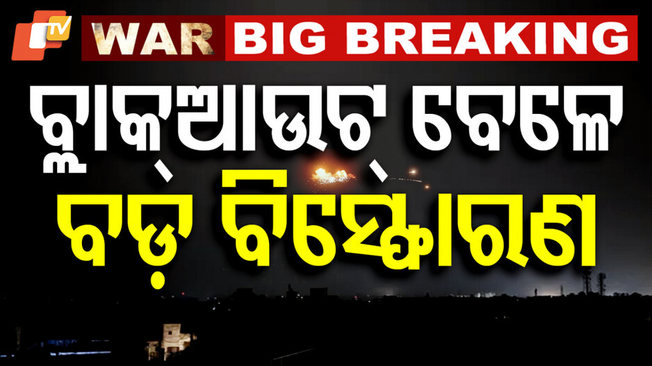 Tension rises at India-Pakistan border: ସୀମାରେ ବଢୁଛି ଉତ୍ତେଜନା, ପାକିସ୍ତାନ ପକ୍ଷରୁ ଲଗାତାର ଡ୍ରୋନ ଆକ୍ରମଣ