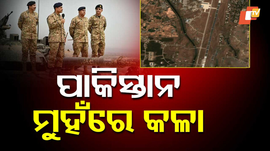 Misleading Claims by Pakistan: ମିଛ କହୁଥିଲା ପାକିସ୍ତାନ, ଧରା ପକାଇଦେଲା ସାଟେଲାଇଟ୍ ଇମେଜ୍