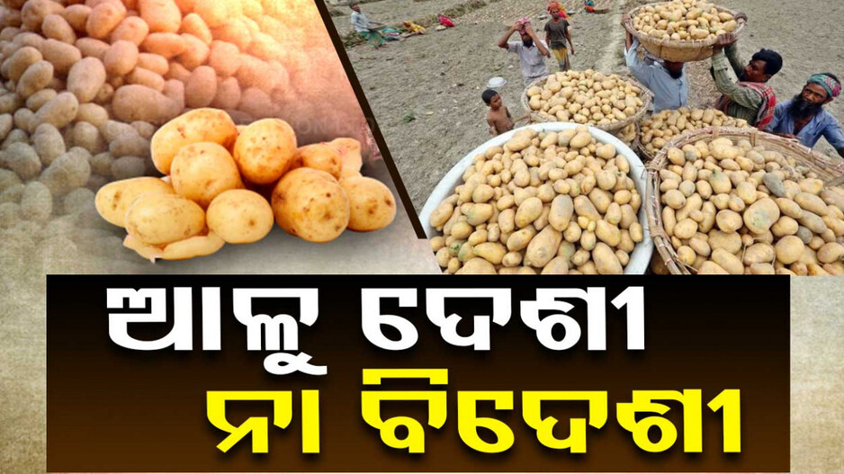 ଯଦି ସିଏ ନାହିଁ, ଏ ତିଅଣରେ ମଜା ବି ନାହିଁ
