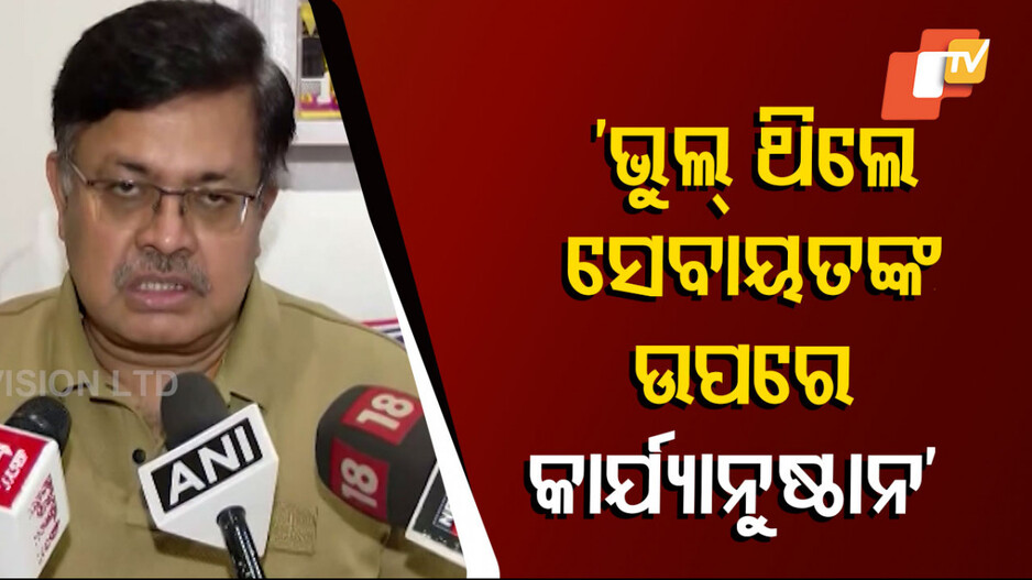 Ramakrushna Das mahapatra: ଦୀଘା ଦିଅଁ ନିର୍ମାଣ ବିବାଦ, ଉତ୍ତର ନ ଦେଲେ ଶୃଙ୍ଖଳାଗତ କାର୍ଯ୍ୟାନୁଷ୍ଠାନ