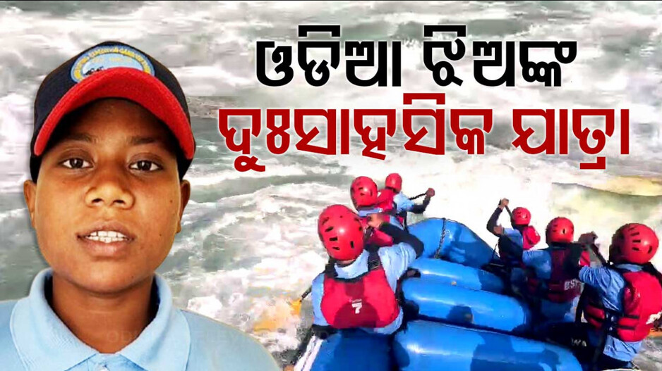 Clean Ganga Program: ଗଙ୍ଗା ସଫେଇ ସଚେତନତା ଅଭିଯାନରେ ଓଡ଼ିଆ ଝିଅ; ଗଙ୍ଗାସାଗର ଯାଏଁ ଦୁଃସାହସିକ ଜଳଯାତ୍ରା