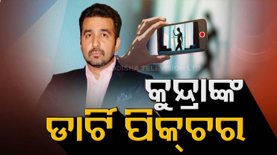 raj Kundra raj Kundra