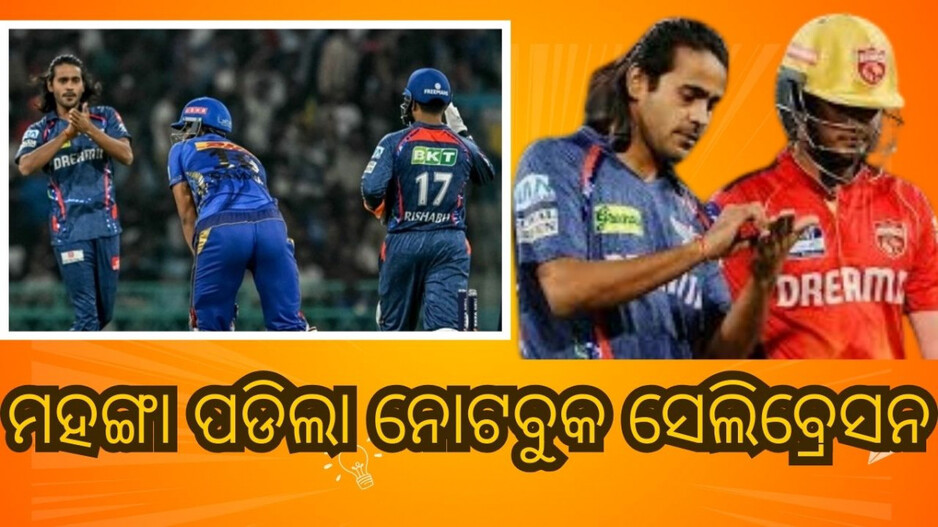 Rathee Fined : ଦରମା ୩୦ ଲକ୍ଷ, ସେଲିବ୍ରେସନ ପାଇଁ ଫାଇନ ଦେଲେଣି ୬ ଲକ୍ଷ