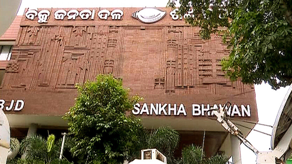 BJD to stay out of Vice Presidential Election will abstain from voting BJD to stay out of Vice Presidential Election will abstain from voting