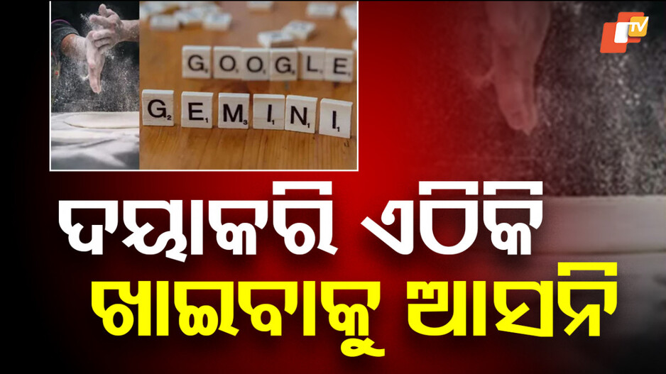 Unusual Request: ଆମ ପାଖରେ ଖାଇବାକୁ ଆସନ୍ତୁ ନାହିଁ... ରେଷ୍ଟୁରାଣ୍ଟ ମାଲିକ କାହିଁକି କରୁଛନ୍ତି ଏହି ଅନୁରୋଧ?