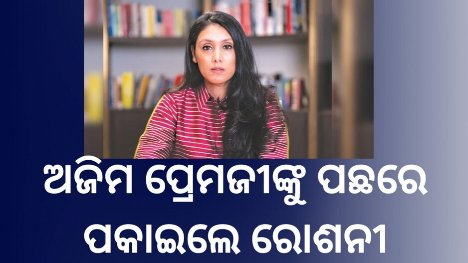 Indias Third Richest: କମାଲ୍ କଲା ବାପାଙ୍କ ଉପହାର... ପାଲଟିଲେ ଭାରତର ତୃତୀୟ ଧନୀ