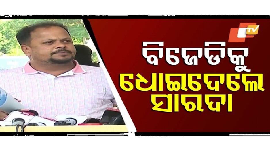 ଆଞ୍ଚଳିକ ଦଳର ମୁଖ୍ୟ ଦାୟିତ୍ୱରେ ଅଛନ୍ତି ତାମିଲ୍ ନେତା
