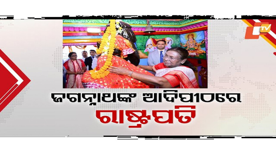 ଆଦିବାସୀଙ୍କ ସ୍ବାଭିମାନକୁ ସମ୍ମାନ ଦିଅ