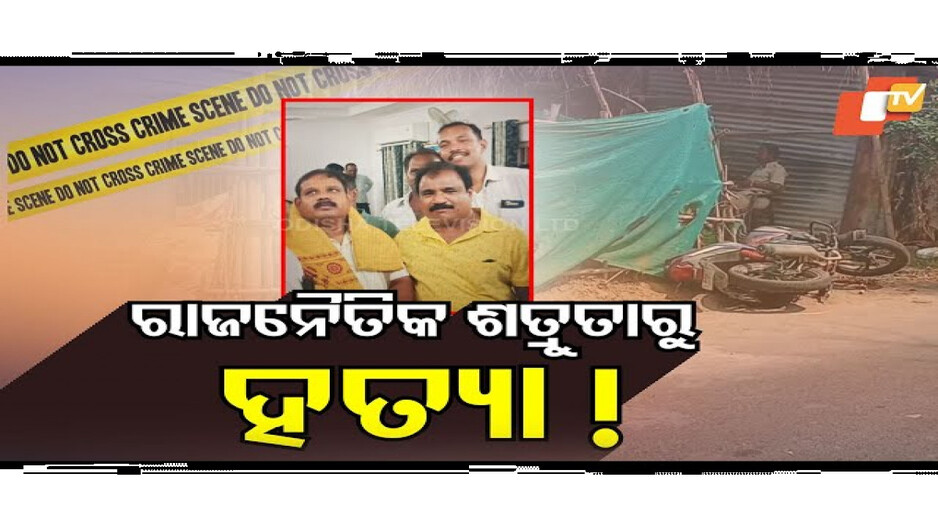 ବିଚ ରାସ୍ତାରେ ଖଣ୍ଡାରେ ହାଣି ପକାଇଲେ