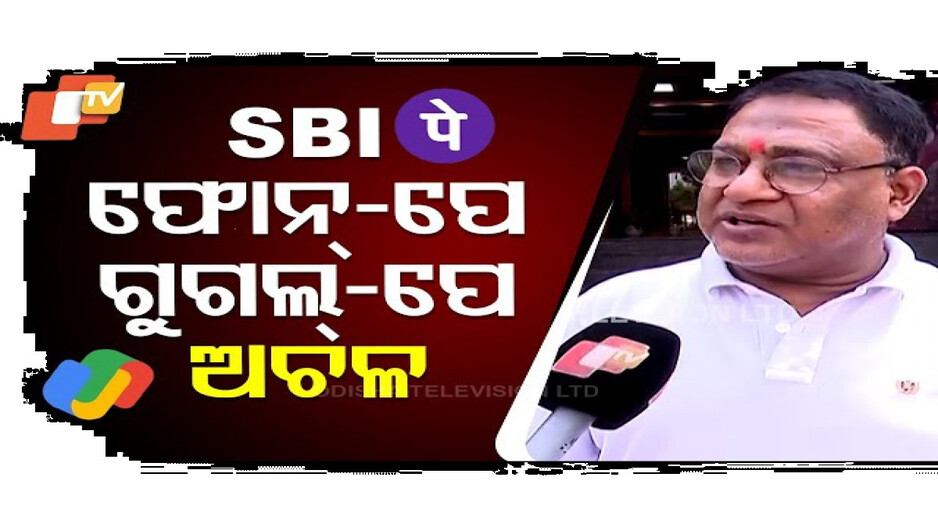 କାମ କରୁନି SBIର ଡିଜିଟାଲ ସେବା
