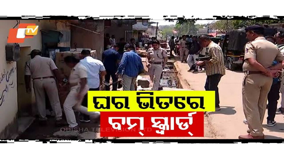 ରାମନବମୀରେ ଶାନ୍ତିଶୃଙ୍ଖଳା ନେଇ ତତ୍ପର ପୋଲିସ