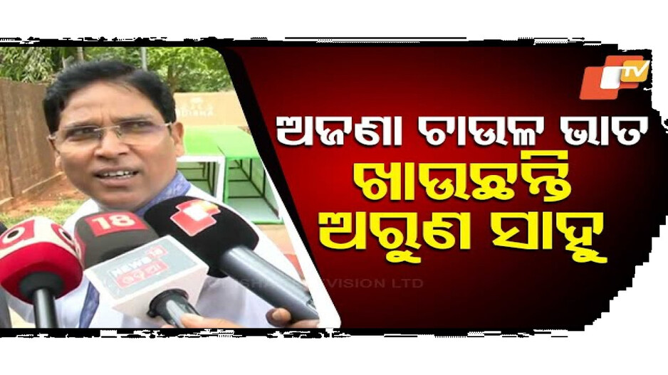ମୁଁ କିଛି ଜାଣିନି...