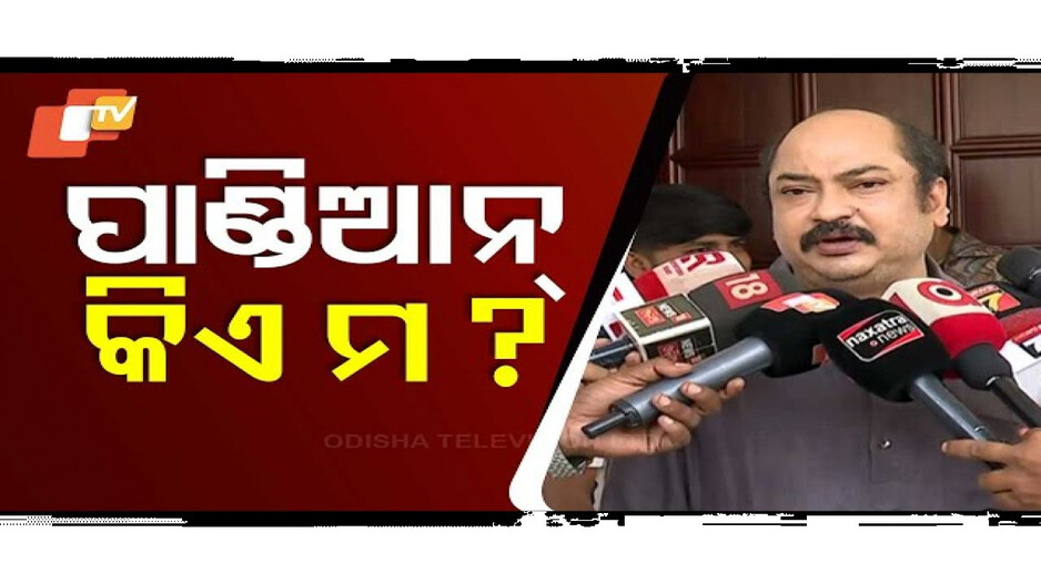 ପାଣ୍ଡିଆନ୍ କିଏ?