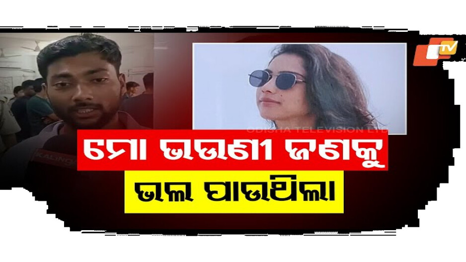 Woman Constable : ପୋଲିସ ବାରାକରେ ଝୁଲି ପଡ଼ିଲେ ମହିଳା କନଷ୍ଟେବଳ...