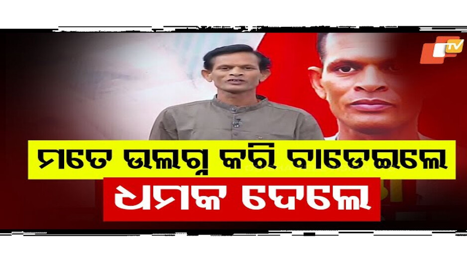 ପ୍ରଥମେ ପୀୟୂଷ ତ୍ରିପାଠୀ ଆଉ ଏବେ ନରି ପଣ୍ଡା