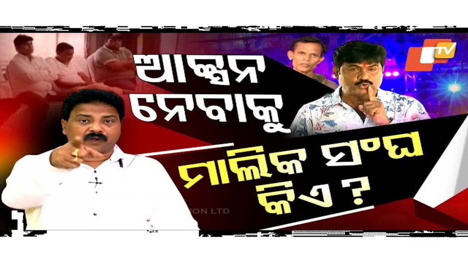 ପାଟି ଫିଟାଇଲେ ଯାତ୍ରାରେ ତୁମକୁ କାମ ମିଳିବନି