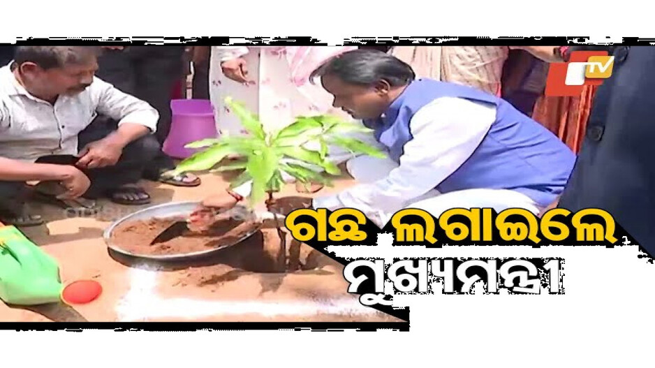 ପୋଷଣ ପକ୍ଷ 2025 ପାଳନ ସମାରୋହରେ ମୁଖ୍ୟମନ୍ତ୍ରୀ