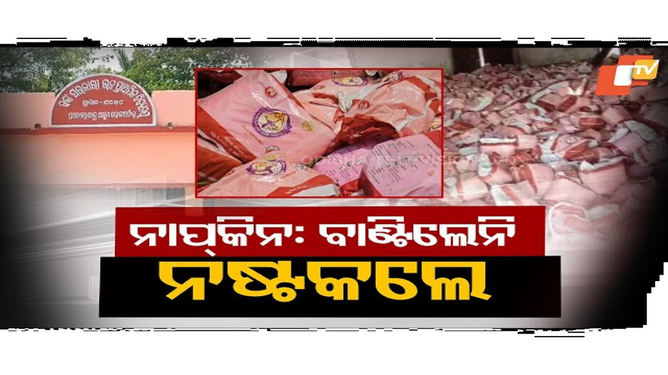 ସରକାର୍ କେ ମାଲ୍, ଦରିଆ ମେ ଡାଲ୍