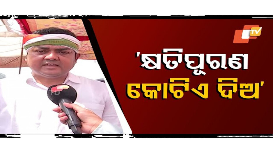 ‘ଆଦିବାସୀଙ୍କୁ ବଞ୍ଚିଲାବେଳେ ବି ସମ୍ମାନ ନାହିଁ, ମଲାପରେ ବି ସମ୍ମାନ ନାହିଁ’