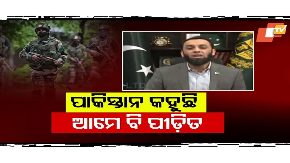ବିଳିବିଳେଇଲାଣି ପାକିସ୍ତାନ