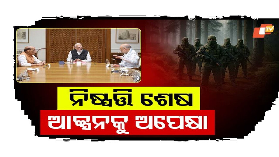 ସାରା ବିଶ୍ବରେ ଚାଲିଛି କଳ୍ପନାଜଳ୍ପନା