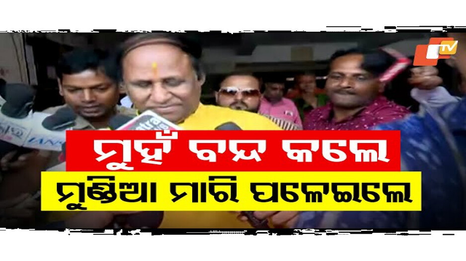 କିଛି ନକହି ପଳେଇଲେ