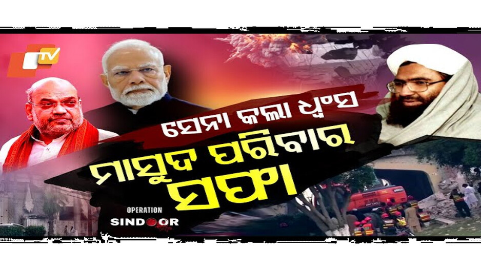 ଆତଙ୍କୀଙ୍କ ପାଇଁ କାଳ ଭାରତୀୟ ସେନା