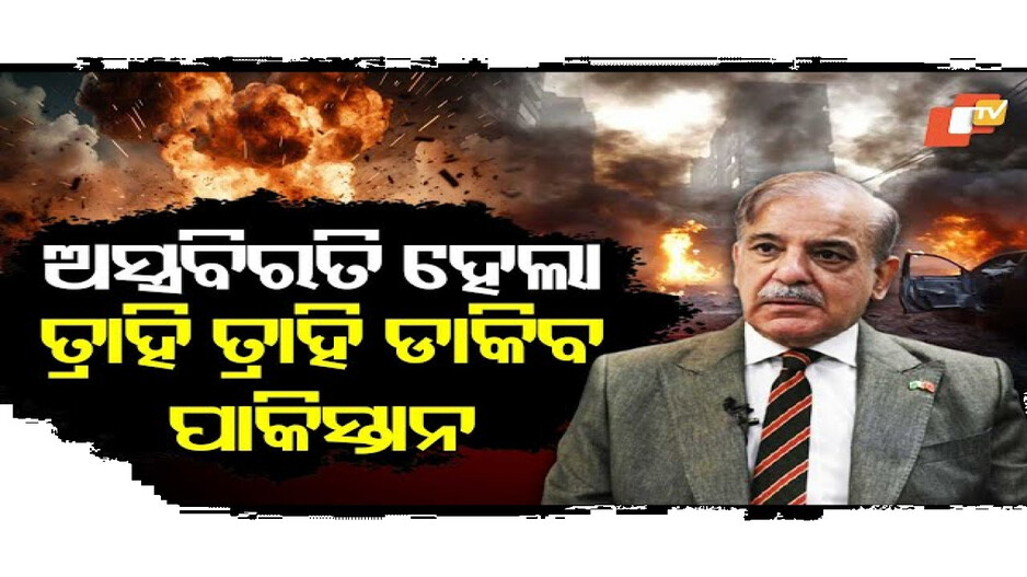 ସୀମାରେ ଫେରିଛି ଶାନ୍ତି
