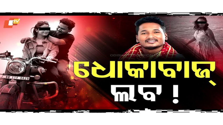 ଟ୍ରାଭେଲ୍ ବ୍ଲଗର ଲବ ହାଁସଦା ବିବାହିତ ନା ଅବିବାହିତ ?