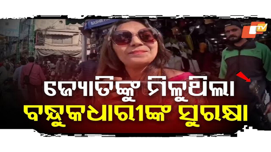 ଜ୍ୟୋତି ମାଲହୋତ୍ରାଙ୍କୁ ସୁରକ୍ଷା ଦେଉଥିଲା ପାକ୍ ପୋଲିସ୍