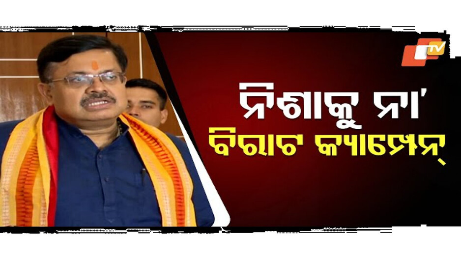 ନିଶା କବଳରେ ଯୁବପିଢି, ବଢୁଛି ଅପରାଧ ।