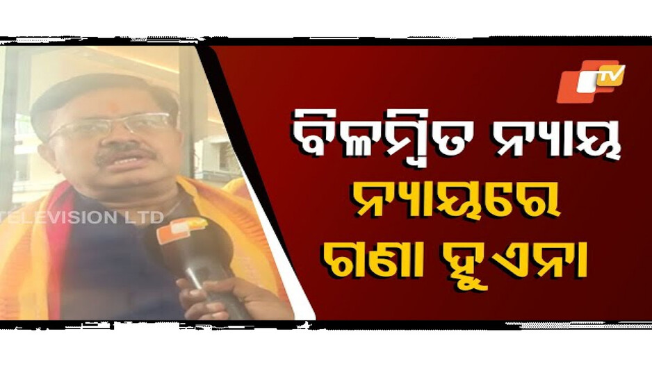 ବିଳମ୍ବିତ ନ୍ୟାୟ, ନ୍ୟାୟରେ ଗଣା ହୁଏନାହିଁ