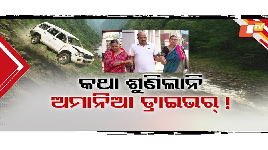 ସିକ୍କିମ ଟ୍ରାଜେଡିର ଲୋମଟାଙ୍କୁରା କାହାଣୀ
