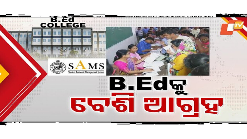 ପିଜି ପାଠକୁ ନା