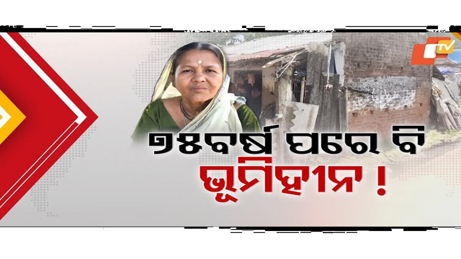 ବିସ୍ଥାପିତ ହିନ୍ଦୁ ପରିବାରଙ୍କ ଦୁର୍ଦ୍ଦଶାର କାହାଣୀ ! 
