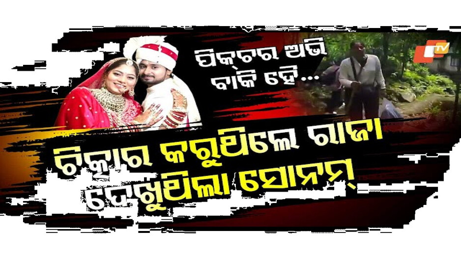 ସତ ବଖାଣିଛି ବେୱଫା ସୋନମ୍‌