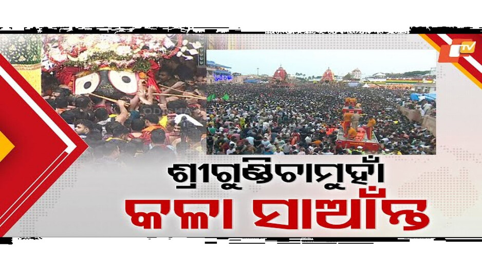 ରତ୍ନବେଦିରୁ ଜନ୍ମବେଦି