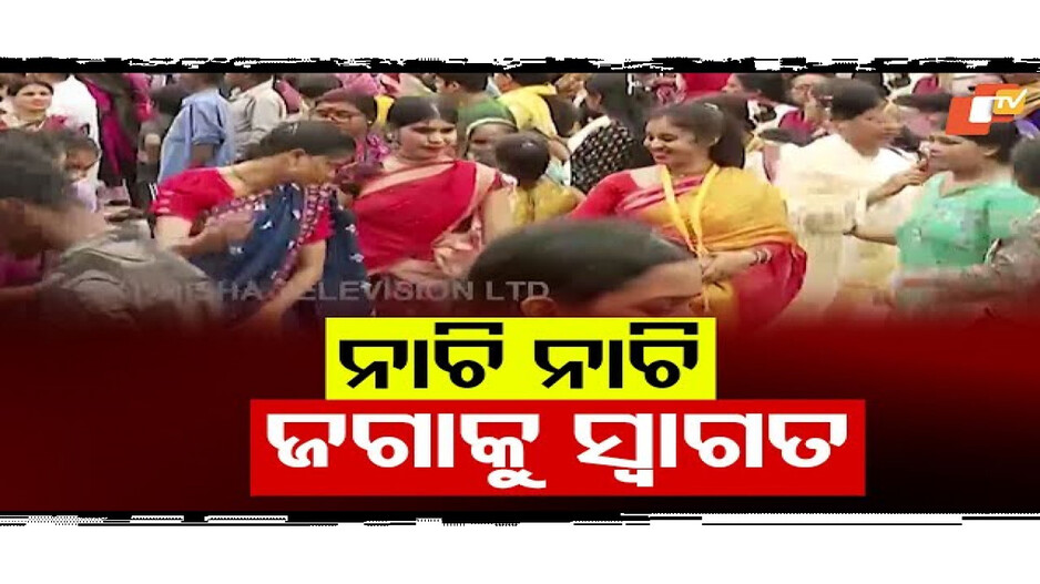 ଜୟ ଜଗନ୍ନାଥ ଧ୍ୱନୀରେ କମ୍ପୁଛି ଭୁବନେଶ୍ୱର