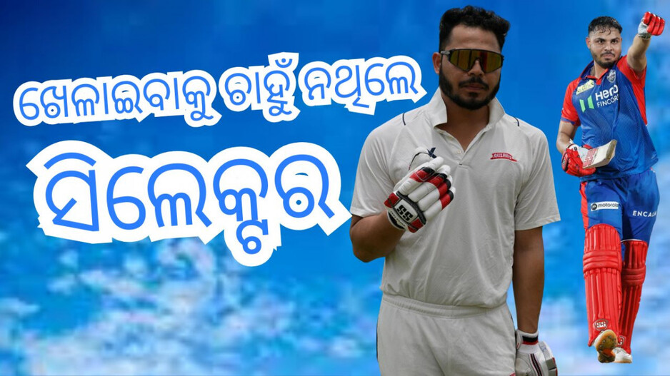 Ashutosh Sharma: କୋଚଙ୍କ ବଡ଼ ଖୁଲାସା, ଚୟନକର୍ତ୍ତାଙ୍କ ବିପକ୍ଷରେ ଯାଇ ଆଶୁତୋଷଙ୍କୁ ଖେଳାଇଥିଲେ